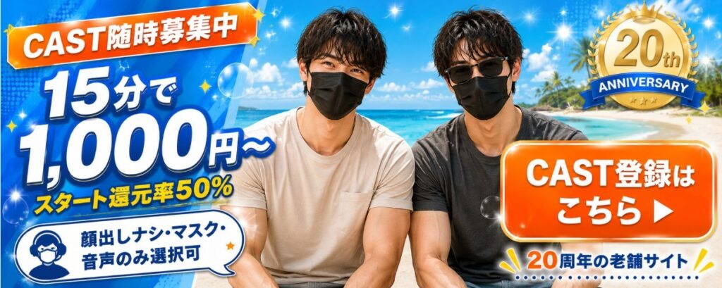 メンズライブジャパンのリードCTA